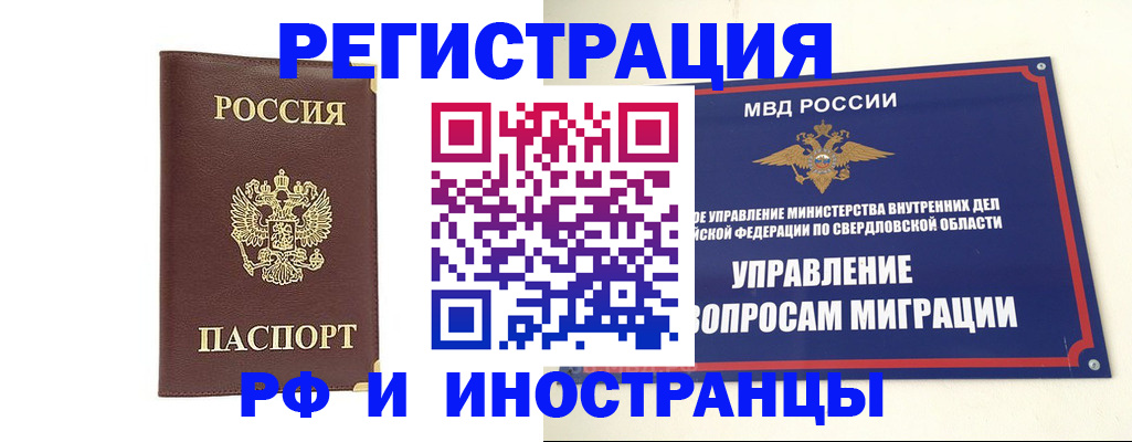 временная регистрация госуслуги в Нижнем Новгороде