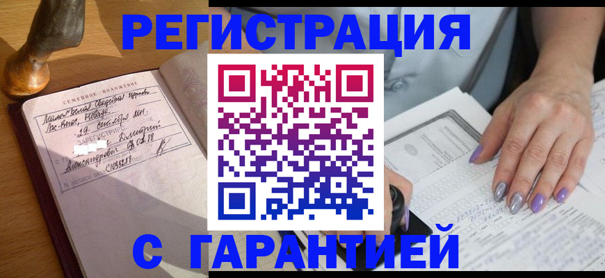 прописка ребенка в Нижнем Новгороде