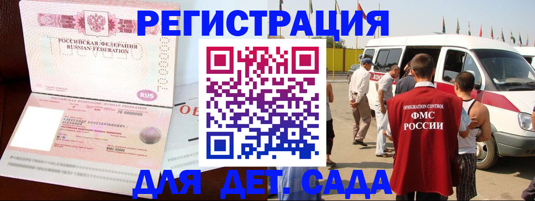 временная регистрация госуслуги в Нижнем Новгороде